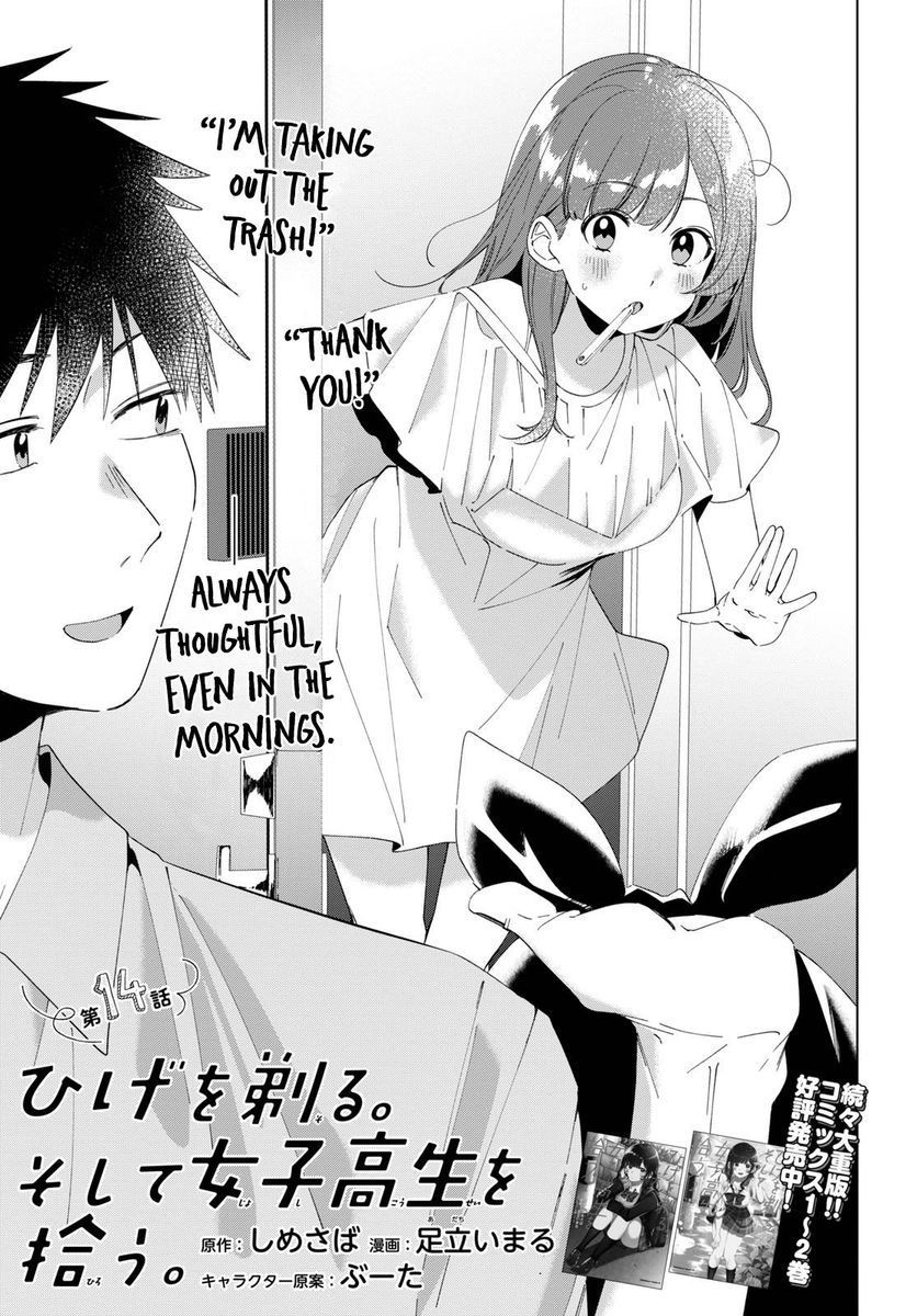 I Shaved. Then I Brought a High School Girl Home, Chapter 14 image 05